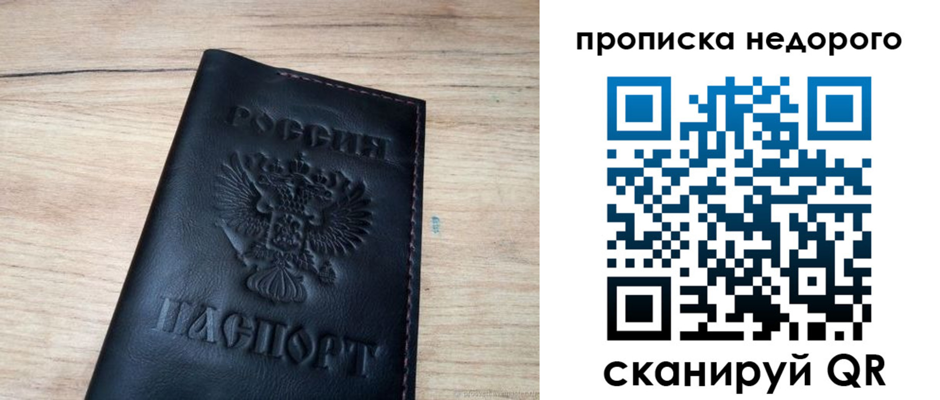 прописка в квартире в Юрьевце