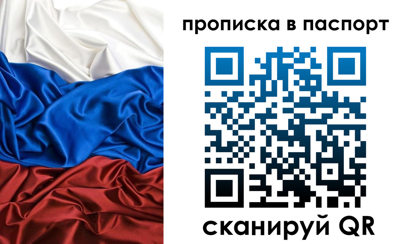 прописка ребенка в Юрьевце