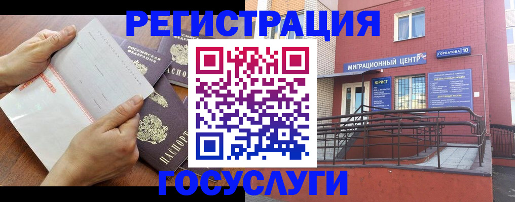 прописка регистрация в Юрьевце