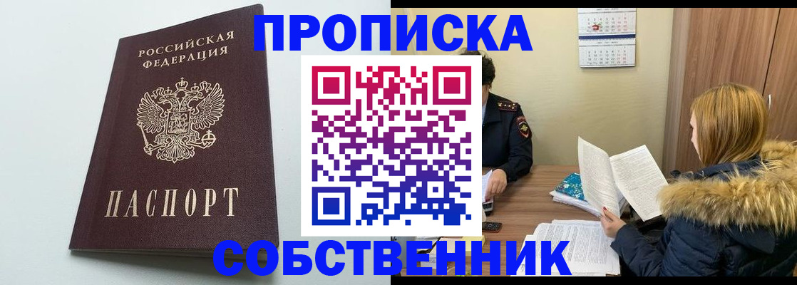 прописка для военкомата в Юрьевце