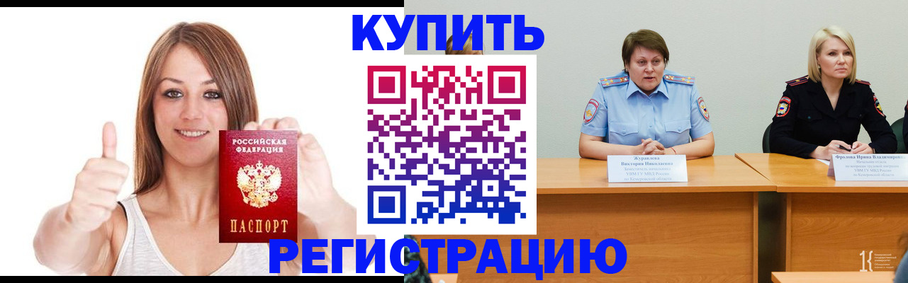 где прописаться в Юрьевце