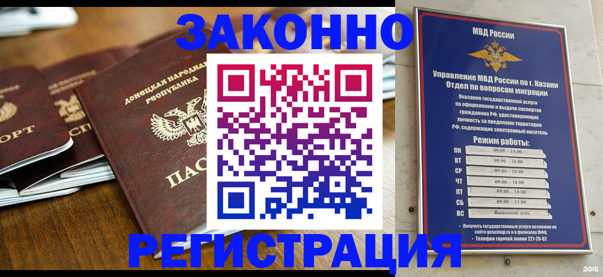 прописка паспорт в Юрьевце