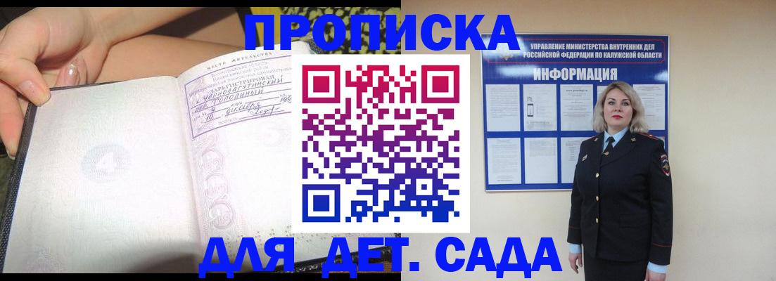 прописка регистрация в Юрьевце