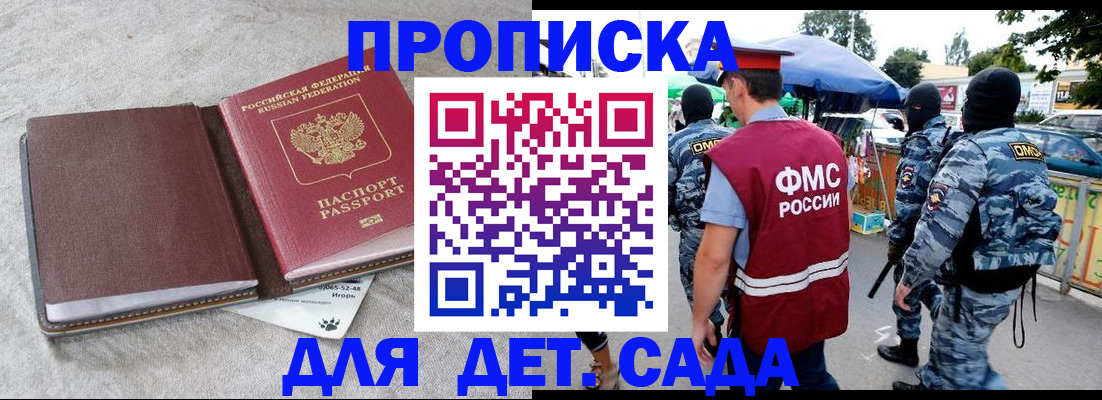 временная прописка в Юрьевце