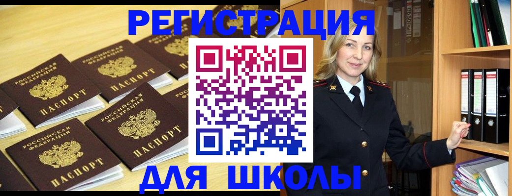временная регистрация купить в Юрьевце