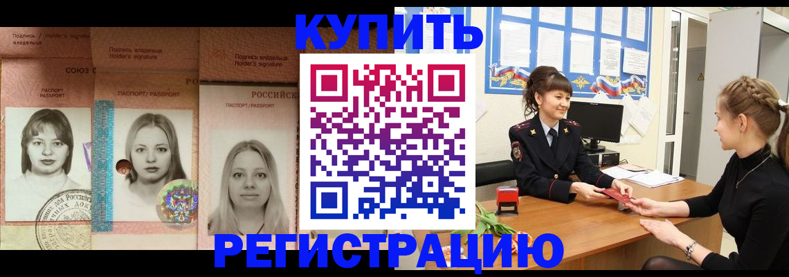 прописка иностранных граждан в Юрьевце